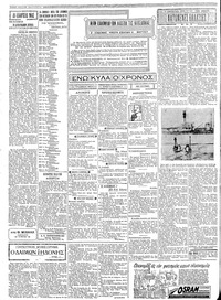 Σελίδα 2 / 4