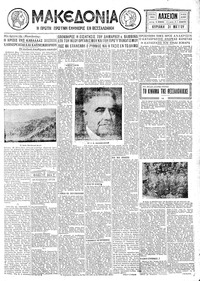 Μακεδονία 31/05/1931 