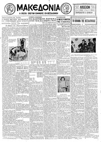 Μακεδονία 05/06/1931 