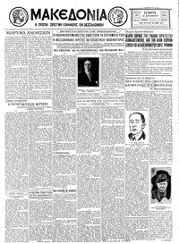 Μακεδονία 12/08/1931 