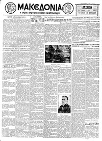 Μακεδονία 15/04/1931 