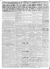 Σελίδα 6 / 6