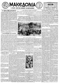 Μακεδονία 18/04/1931 