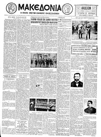 Μακεδονία 22/04/1931 