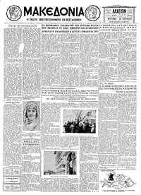 Μακεδονία 26/04/1931 