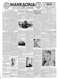 Μακεδονία 29/04/1931 