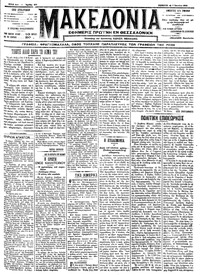 Μακεδονία 07/06/1912 