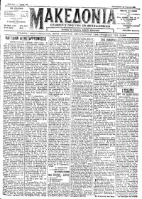 Μακεδονία 08/06/1912 