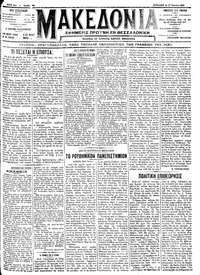 Μακεδονία 17/06/1912 