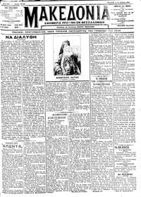 Μακεδονία 11/07/1912 