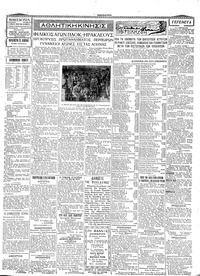 Μακεδονία 23/10/1931
