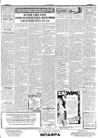 Σελίδα 5 / 6