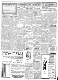 Σελίδα 2 / 6