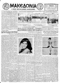 Μακεδονία 05/12/1931 