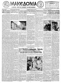 Μακεδονία 19/05/1932 
