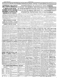 Σελίδα 4 / 4