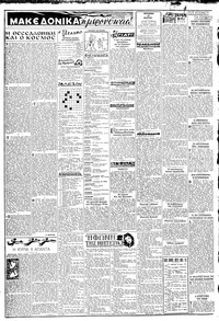 Σελίδα 2 / 8
