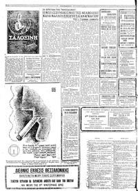 Σελίδα 4 / 6
