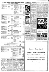 Σελίδα 6 / 8
