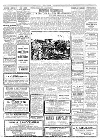 Μακεδονία 26/10/1932