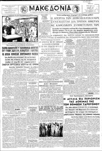 Μακεδονία 05/06/1957 