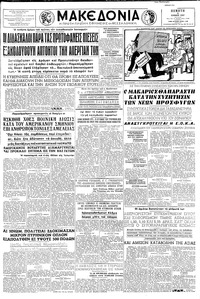 Μακεδονία 06/06/1957 