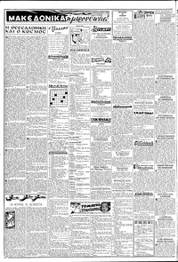 Σελίδα 2 / 8