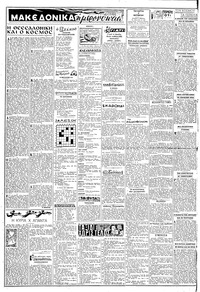Σελίδα 2 / 6