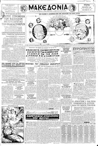 Μακεδονία 01/01/1958 