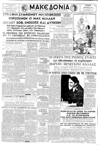 Μακεδονία 05/01/1958 