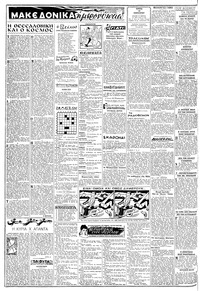 Σελίδα 2 / 8