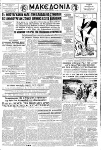Μακεδονία 15/01/1958 