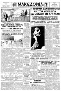 Μακεδονία 16/01/1958 
