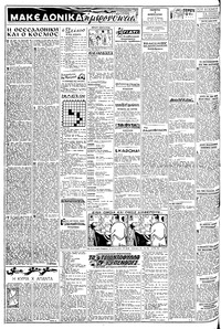 Σελίδα 2 / 8