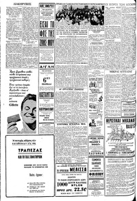 Σελίδα 6 / 8