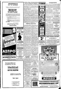 Σελίδα 6 / 8