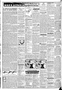 Σελίδα 2 / 8