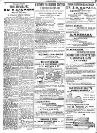 Μακεδονία 03/10/1912