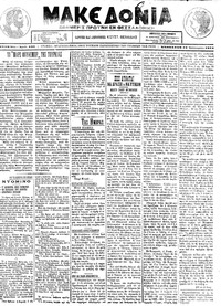 Μακεδονία 12/01/1913 