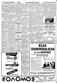 Σελίδα 6 / 8