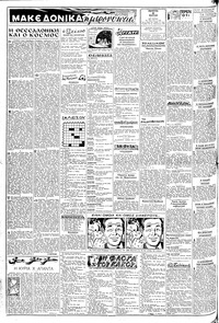 Σελίδα 2 / 8