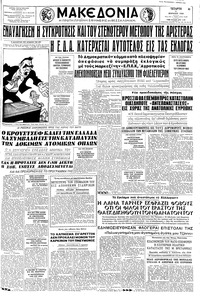 Μακεδονία 09/04/1958 