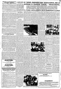 Σελίδα 4 / 8