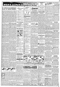Σελίδα 2 / 8