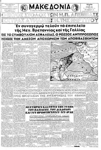 Μακεδονία 16/07/1958 