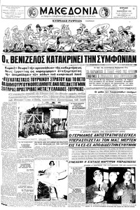 Μακεδονία 22/02/1959 