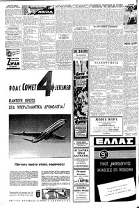 Σελίδα 6 / 8