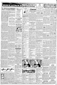 Σελίδα 2 / 8