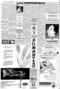 Σελίδα 6 / 8