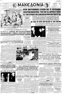 Μακεδονία 02/05/1959 